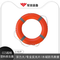救生圈 军燚 JY-JW2380090 橙色 通用