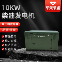 发电机 军燚 JY-JW2302876 电动 32 10000