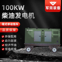 发电机 军燚 JY-JW2302888 电动 150 100000