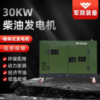 发电机 军燚 JY-JW2382618 电动 50 30000