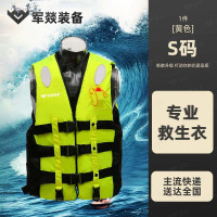 救生衣 军燚 JY-JW2403389 成人 S
