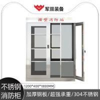 消防柜 军燚 JY-JW2301305 双门 1.8
