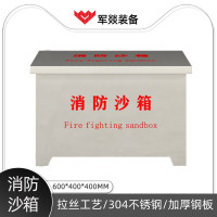 消防柜 军燚 JY-JW2301308 单门 0.4