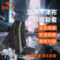 鞋套 军燚 JY-JW2401048 均码 20 1