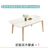 简易餐桌 白寅 方形 岩板 5人以下 简约