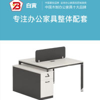 办公桌 白寅 人造板 白色 2人