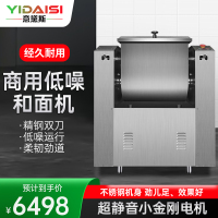 意黛斯(YIDAISI)商用低噪音和面机 饭店食堂揉面搅面机 15kg/次微动按钮开关 YDSHWJ-15A