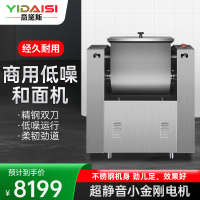 意黛斯(YIDAISI)商用和面机 饭店食堂揉面搅面机 25kg/次微动按钮开关 YDSHWJ-25A 220/380V