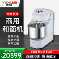 意黛斯(YIDAISI)商用和面机 双动双速全自动面粉搅拌机 多功能活面搅面打面条机食堂包子馒头YDS-HS60