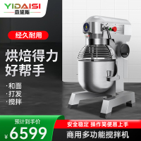 意黛斯(YIDAISI)和面机商用 厨师搅拌机 打蛋机器鲜奶打发奶油机 食堂 多功能三合一YDS-BM10