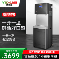 意黛斯(YIDAISI) 商用饮水机RO反渗透直饮机商用大型直饮一体机直饮水机净水机净水器YDSGK-30L
