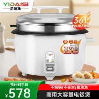 意黛斯(YIDAISI)商用电饭煲大容量食堂酒店专用大电饭锅加厚不粘锅CFXB360-A 36L含蒸笼款适用50-60人