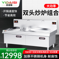 意黛斯(YIDAISI)商用电磁炉大锅灶食堂电磁灶大功率厨房设备凹面大小炒炉MG-YDS1530DXC-20 304材质