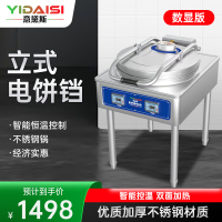 意黛斯(YIDAISI)商用电饼铛大型双面加热全自动电热大号电饼炉烤饼炉烙饼机YDS60-A2563 56cm经典款