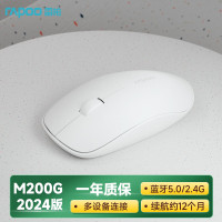 M200G版 白色 0109P 多模式无线鼠标 挂钩彩盒 AAP版 TL雷柏