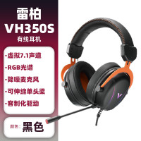 VH350S黑 06031 虚拟7.1声道游戏耳机 彩盒 AAP 外购