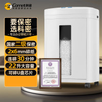 科密(comet)CM-822全国产化 日常办公碎纸机 多功能存储介质销毁机 2*6mm五级保密 米粒级碎纸