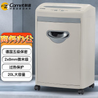 科密(comet)C-638 5级保密办公商用碎纸机(单次8张 持续30分钟 20L 可碎订书针 )