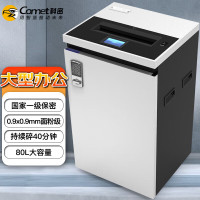 科密(comet)CM-1130全国产化商务办公0.9*0.9mm面粉级碎纸机七级保密开关锁键80L大容量高效快速