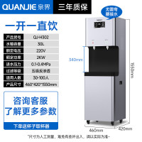 泉界商用净水器大流量冷热一体直饮机五级过滤RO反渗透纯水机开水器QJ-H302