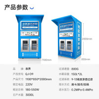泉界(QUANJIE)自动售水机社区直饮水机小刷卡扫码投币饮水机按键出水一键罐装 D9