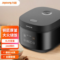 九阳(Joyoung) 电饭煲多功能家用电饭锅智能预约定时智能菜单 F40FZ-F339 [肖战推荐]
