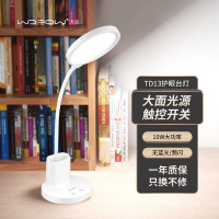 沃品(WOPOW)TD13台灯儿童学生学习护眼专用无蓝光无频闪书桌阅读灯居家宿舍卧室床头可定时床头灯 白色