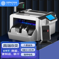 歌派(GEPAD)新版人民币验钞点钞机 银行B类商用验钞仪 智能语音新旧混点 JBYD-950(B)