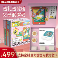 和正孝心礼物 测压计艾灸罐精致礼品礼盒 生日礼物送妈妈送婆婆 节日礼送长辈送父母送爸爸 贴心实用 孝心礼盒 (测压计+艾