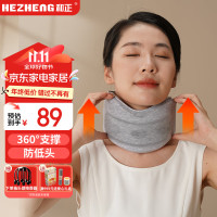 和正颈托支撑 防低头固定颈椎脖子 家用颈部脖套护颈枕 生日礼物送女朋友送父母 颈托按摩器HZ-U6