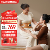 和正腰部按摩器 按摩仪老人宝妈家用支撑护腰带 多功能振动热敷暖腰背 生日礼物送女朋友 腰部支撑按摩器 HZ-Y5