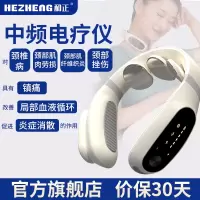 和正中频电疗仪改善颈椎病正弦波脉冲电极热灸技术肩颈镇痛消炎症按摩仪器脖子僵硬促进血液循环兴奋神经肌肉 旗舰款(遥控)HZ