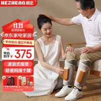 和正腿部按摩器小腿按摩仪揉捏家用老人护腿仪多功能空气波气囊按摩 节日礼品生日礼物送父母长辈 小腿按摩器 HZ-X6 (单