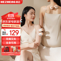 和正无烟艾灸罐 随身灸 家用熏蒸器具 便携式小筒灸悬灸仪 艾柱艾草 节日送父母健康礼物 新品无烟艾灸罐 两只装 HZ-A