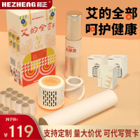和正艾灸礼盒养生随身灸无烟艾灸罐家用熏灸陈年艾炮 生日礼物 节日送父母长辈朋友 实用健康礼 爱心礼盒六(艾炮+灭火筒+艾