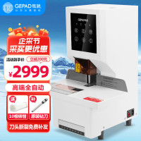 歌派(GEPAD)50mm会计凭证全自动装订机500页财务装订机电动打孔器办公档案铆管热熔装订机文件打孔器 GP-525