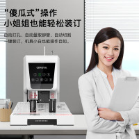 歌派(GEPAD)600页会计凭证自动装订机60mm财务装订机电动打孔装订机办公档案铆管热熔装订机文件打孔器 6810