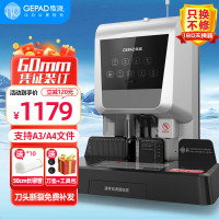 歌派(GEPAD)600页会计凭证自动装订机60mm财务装订机电动打孔装订机办公档案铆管热熔装订机文件打孔器6820