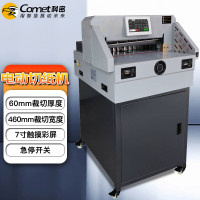 科密(comet)电动程控切纸机 标书文件裁纸机书籍档案切纸刀 CQ-6046
