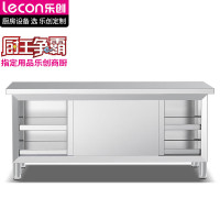 乐创(lecon)商用单通工作台 201不锈钢打荷工作台1200*600 LC-J-DT1206