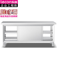 乐创(lecon)商用双通工作台 201不锈钢打荷工作台2000*1000 LC-J-ST2010[一价无忧]