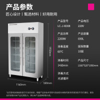 乐创(lecon) 商用双门消毒柜 光波密胺专用消毒 LC-J-XD08[一价无忧]