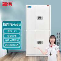 普伟电子锁密码款 加厚定制钢制双层保密柜档案柜资料柜 电子显示通双节带抽-灰白(1850*900*430mm)