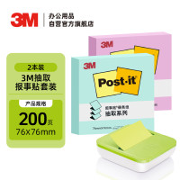 3M 便利贴 便条纸/报事贴/便签纸/便签本 办公用品 学习用品文具 2本抽取套装OL1000-GR(含绿色底座)