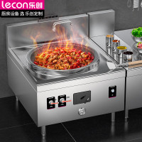 乐创(Lecon)商用燃气单头大锅灶 1000型锅径1000 天然气/液化气可选酒店饭堂炒灶 LC-J-DD100
