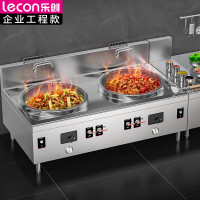 乐创(Lecon)商用燃气双头大锅灶 1000型锅径1000 天然气/液化气可选酒店厨房企业炒灶 LC-J-DD1002