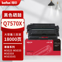 得印PLUS硒鼓 Q7570A/CRG527 (惠普/佳能)
