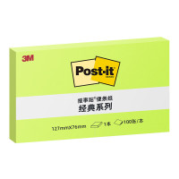 3M 便利贴 2包大号 127×76mm 便条纸/报事贴/便签纸/便签本 办公用品