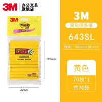 3M 美国狠贴便利贴标记外卖便签纸小本子学生用N次贴 狠贴系列645SL [643SL 横线款]76*101mm