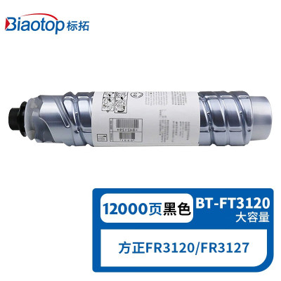 标拓 (Biaotop) FT3120粉盒适用方正FR3120/FR3127复印机(12000页)